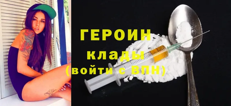 ГЕРОИН Heroin  MEGA ссылки  Ивантеевка 