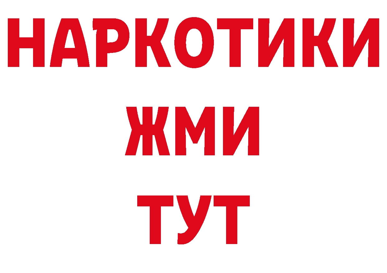 Где купить наркоту? дарк нет как зайти Ивантеевка